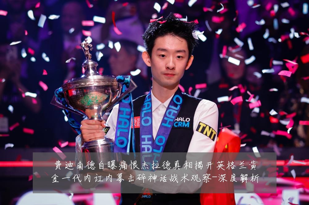 费迪南德自曝痛恨杰拉德真相揭开英格兰黄金一代内讧内幕击碎神话战术观察-深度解析